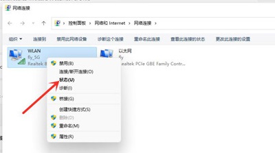 win11怎么看无线密码