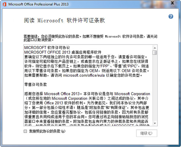 Word2013在哪下载