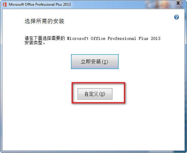 Word2013在哪下载