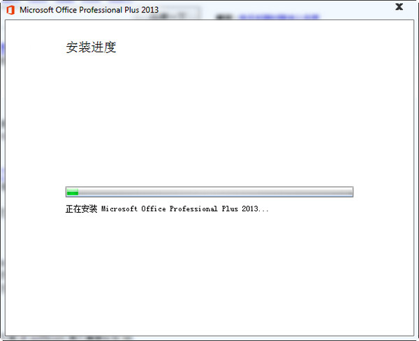 Word2013在哪下载