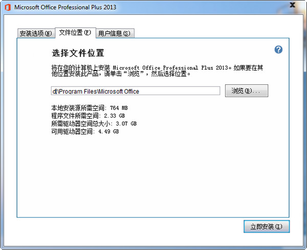 Word2013在哪下载