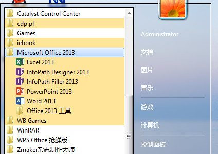 Word2013在哪下载