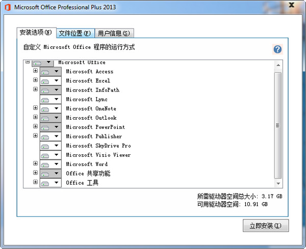 Word2013在哪下载