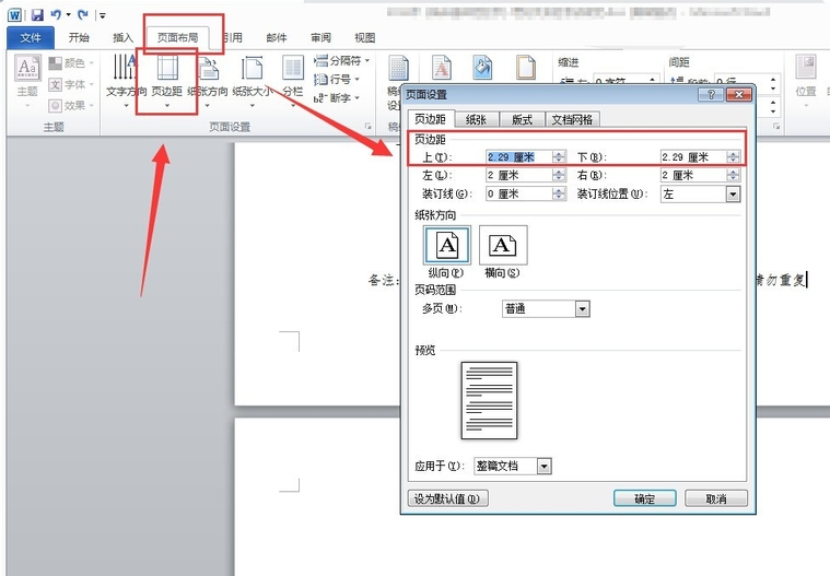 Word2013常见问题有哪些