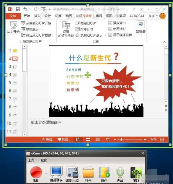 ocam怎么录制PPT