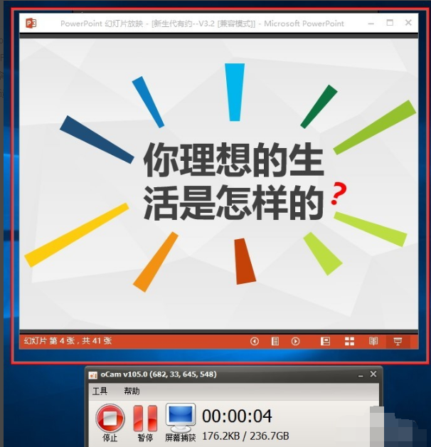 ocam怎么录制PPT