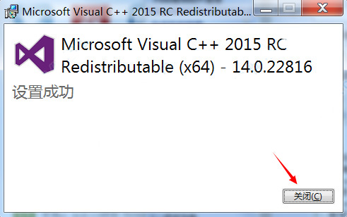 vc++2015运行库  64位最新版下载