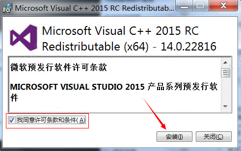 vc++2015运行库  64位最新版下载