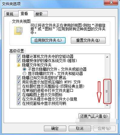 win7文件后缀名怎么显示出来