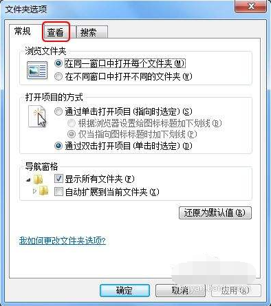 win7文件后缀名怎么显示出来