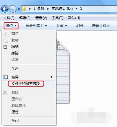 win7文件后缀名怎么显示出来