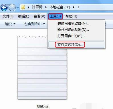 win7文件后缀名怎么显示出来