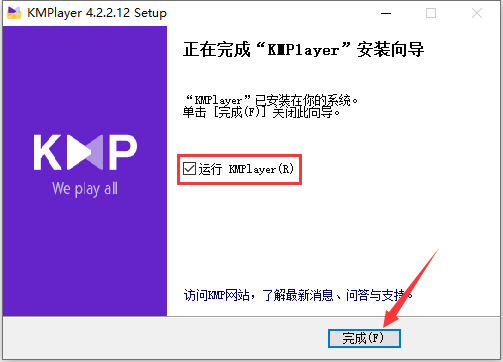 KMPlayer中文版下载