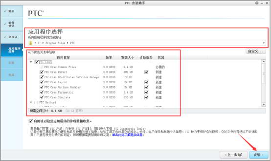 Creo最新版下载