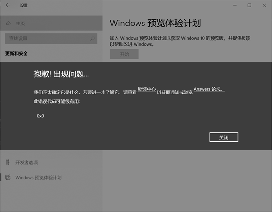win11更新显示错误代码0x0怎么办