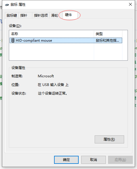 win11鼠标漂移怎么解决