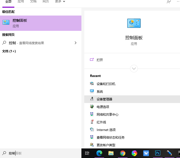 win11鼠标漂移怎么解决