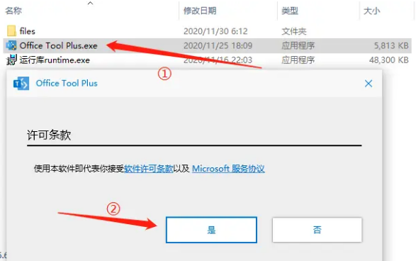 office2021怎么安装