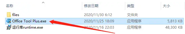 office2021怎么安装