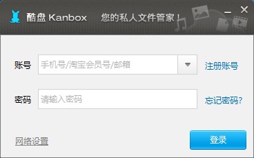 Kanbox最新版下载