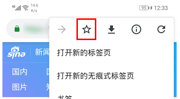 谷歌浏览器怎么添加书签