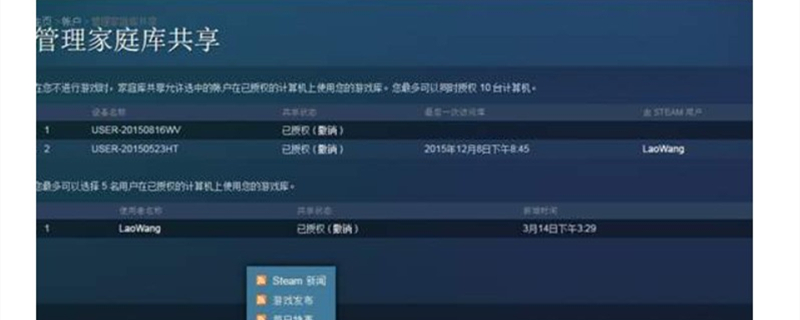 Steam怎么共享游戏给好友 Steam共享游戏流程介绍 53系统之家