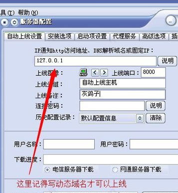 灰鸽子远程控制软件最新版下载