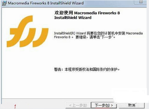 Macromedia Fireworks简体版下载