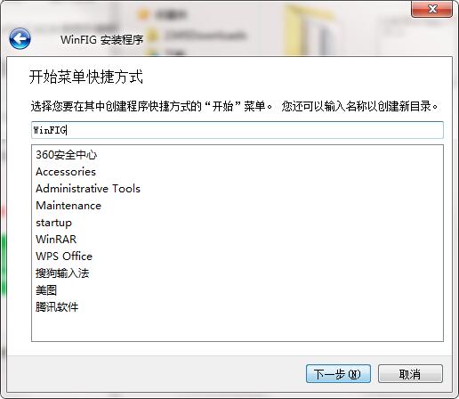 WinFIG最新版下载v7.8.0.0