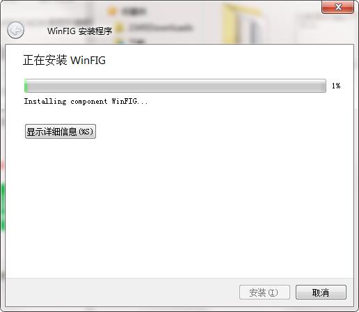 WinFIG最新版下载v7.8.0.0