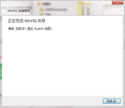 WinFIG最新版下载v7.8.0.0