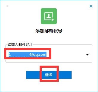 畅邮客户端下载