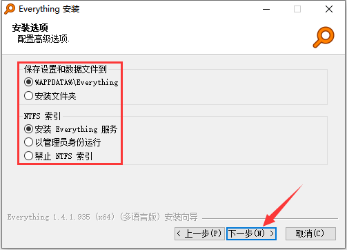 Everything下载pro加强版