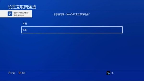 雷神加速器怎么加速ps4