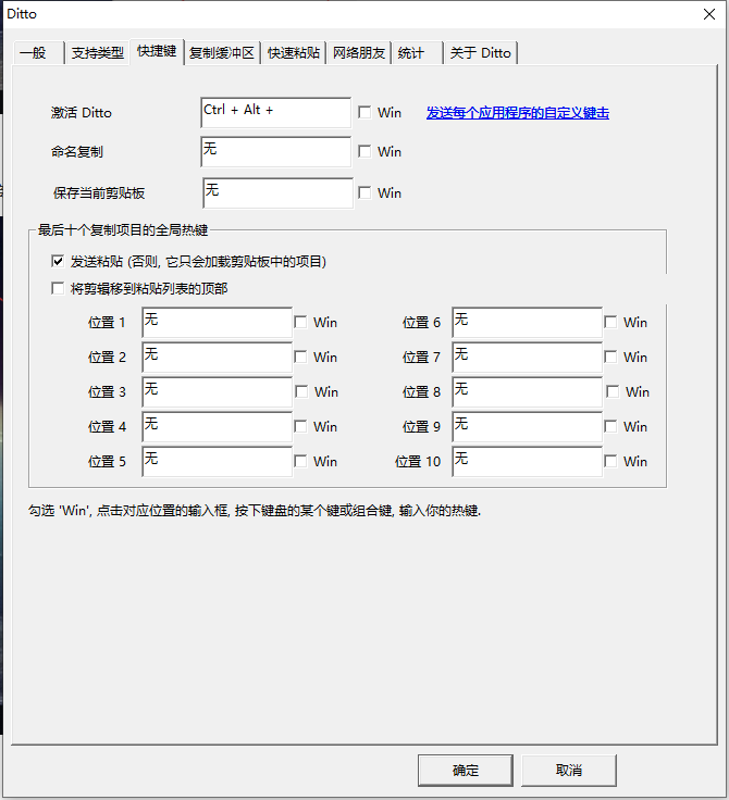 Ditto免费版下载