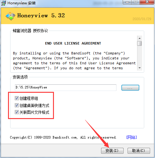 HoneyView中文版下载v5.42.0.0