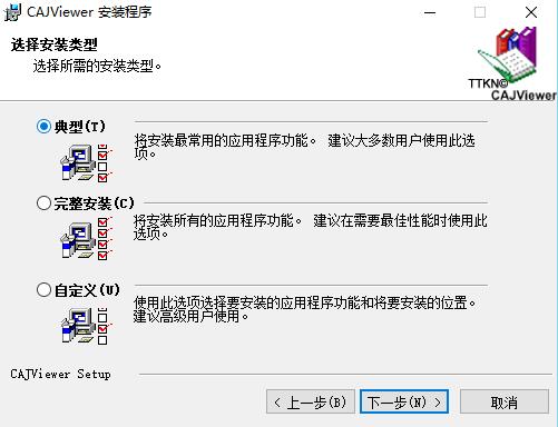 CAJViewer最新版下载