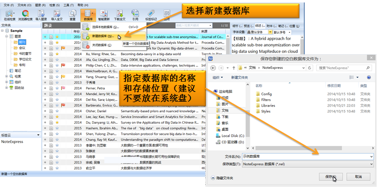  NoteExpress个人版下载