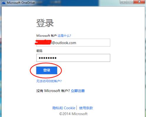 OneDrive网页版下载