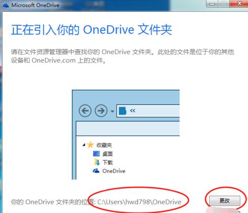 OneDrive网页版下载