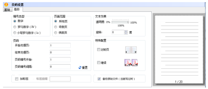 万彩办公大师最新版下载