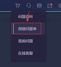 网易uu怎么退款