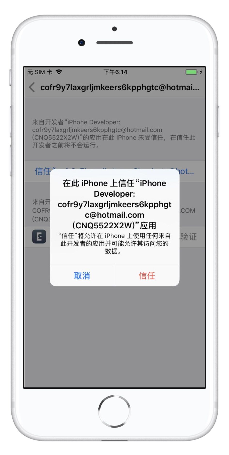 爱思助手ios11.4越狱教程