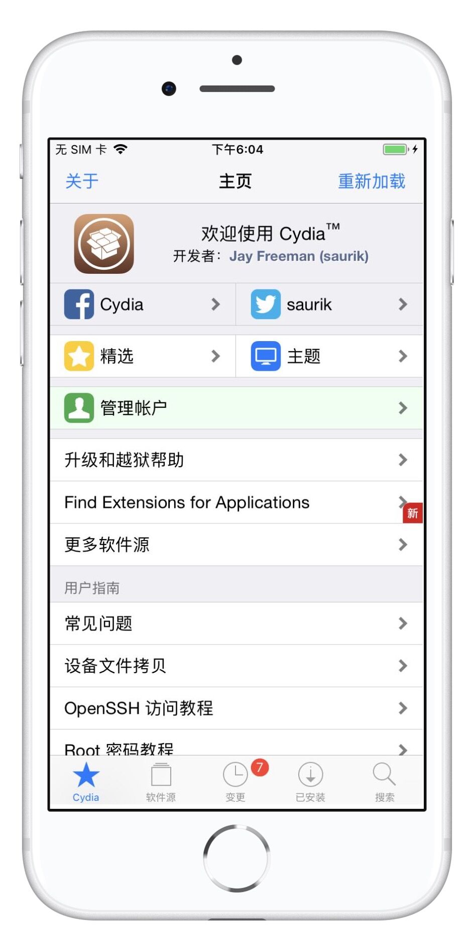爱思助手ios11.4越狱教程