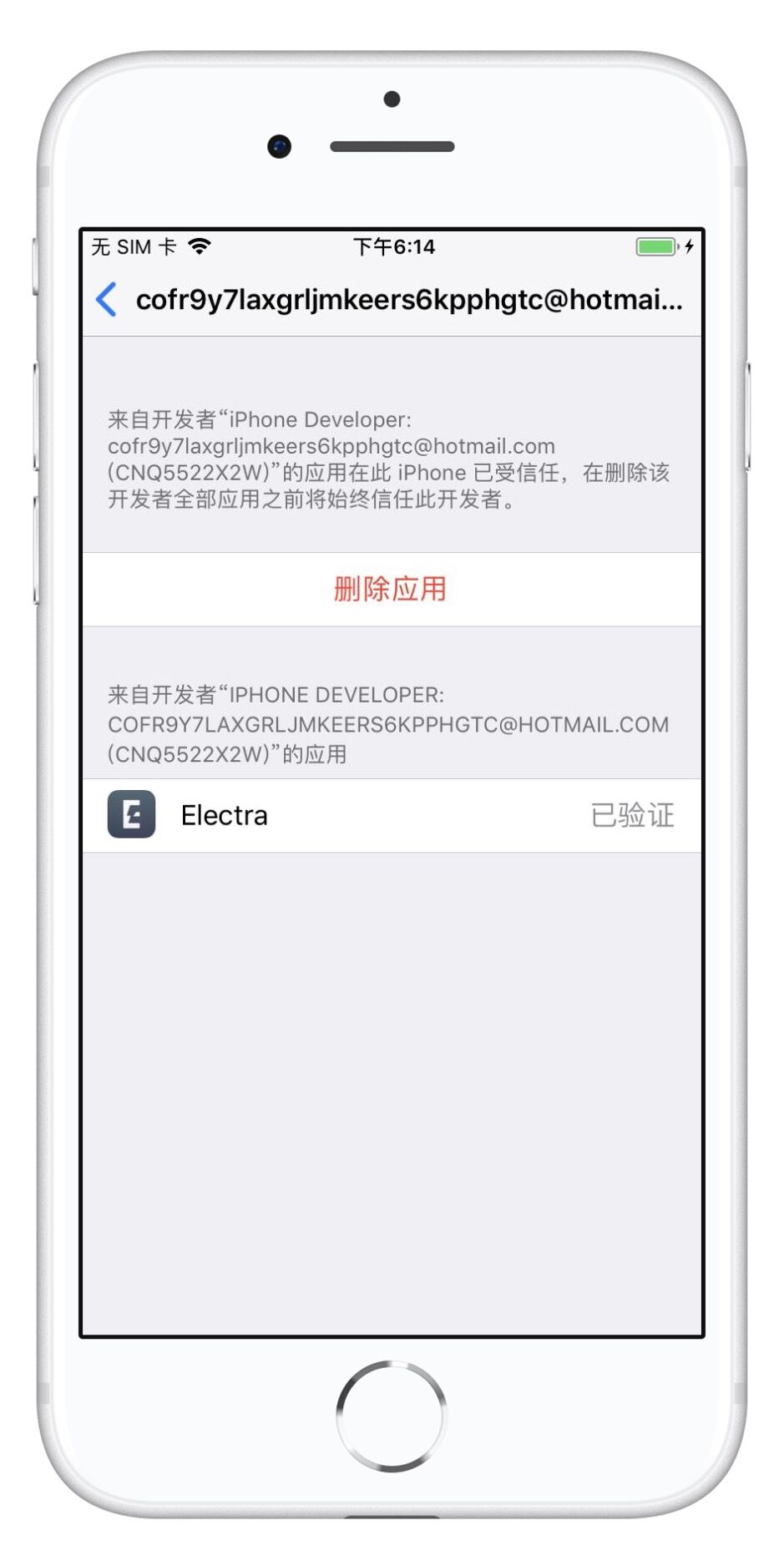 爱思助手ios11.4越狱教程