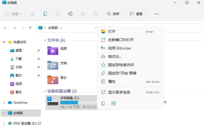 win11清理c盘方法