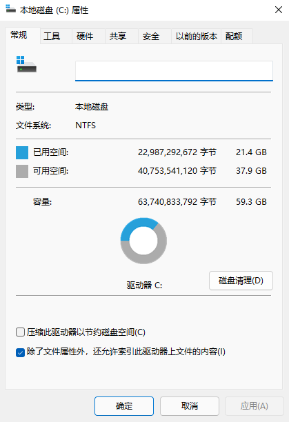 win11清理c盘方法
