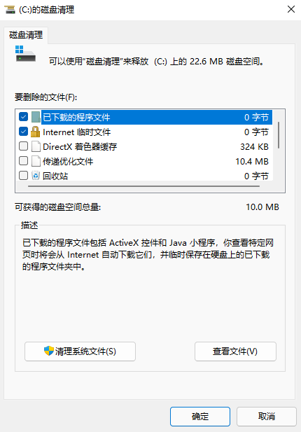 win11清理c盘方法