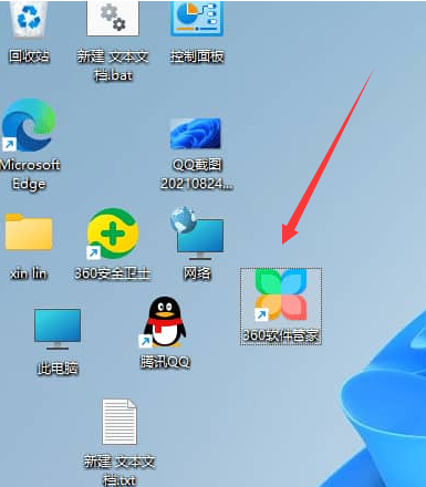 win11取消固定图标的方法