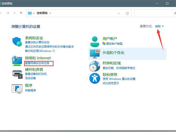 win11DNS如何设置